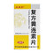 兰维舒 复方黄连素片