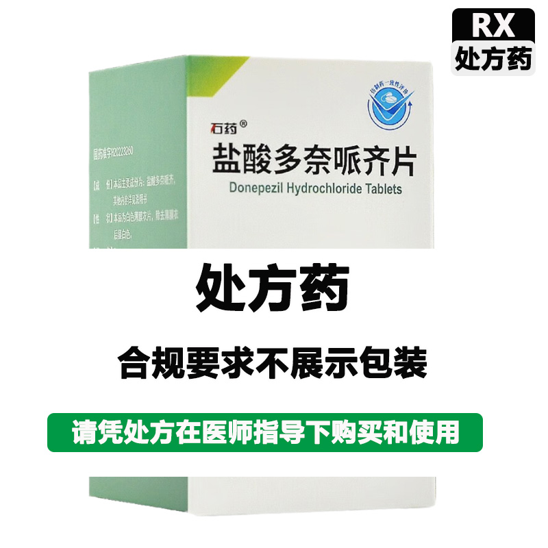 欧意 盐酸多奈哌齐片