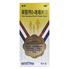 金贝 碳酸钙D3咀嚼片（Ⅱ）