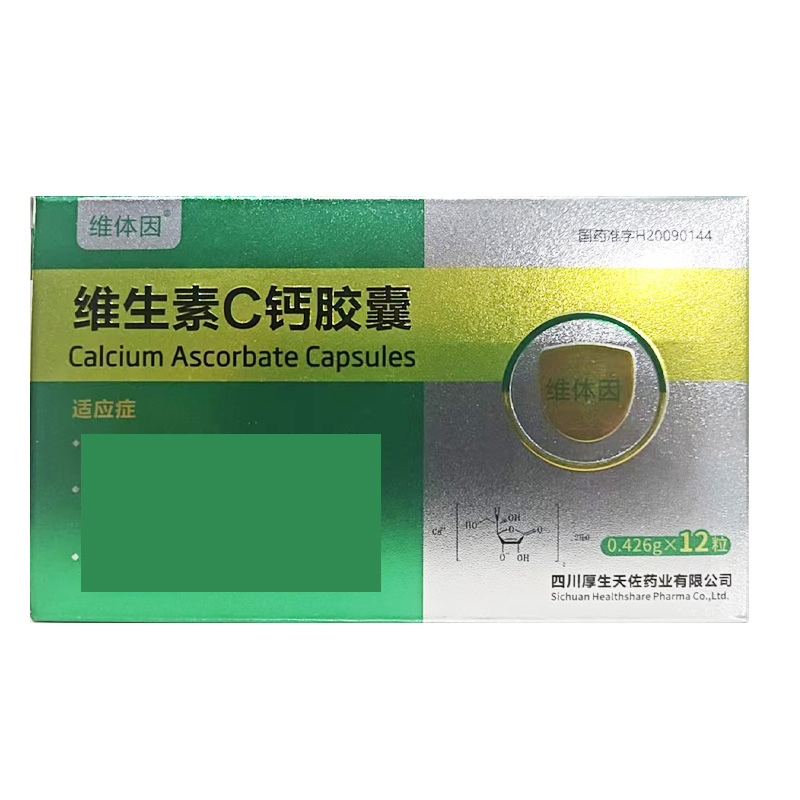 厚生天佐 维生素C钙胶囊