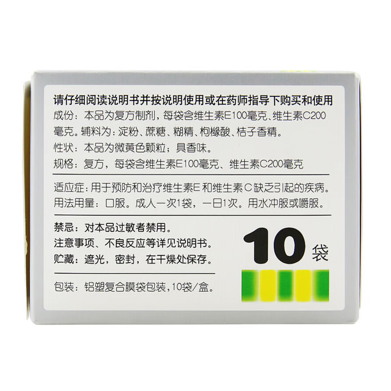 双鹤 维生素E、C颗粒