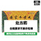 白云山 安宫牛黄丸