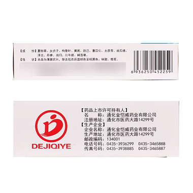 滑膜炎片