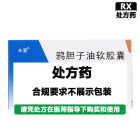 辛喜 鸦胆子油软胶囊