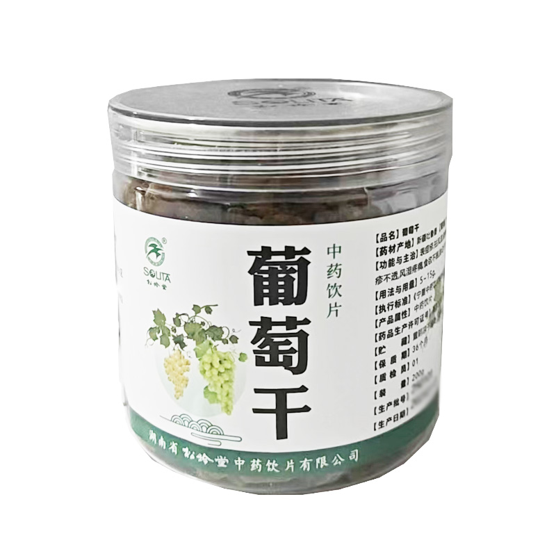 松龄堂 葡萄干