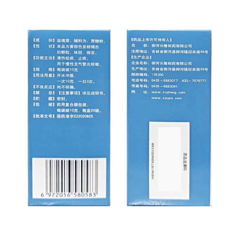 修正 肺宁颗粒