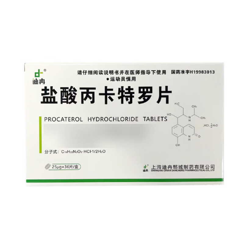 迪冉 盐酸丙卡特罗片