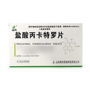 盐酸丙卡特罗片