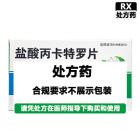 迪冉 盐酸丙卡特罗片