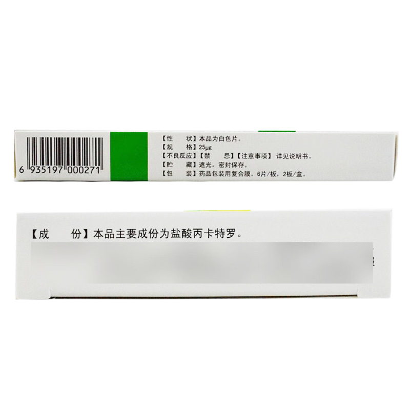 迪冉 盐酸丙卡特罗片