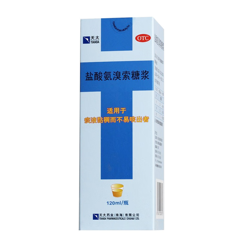 天大 盐酸氨溴索糖浆