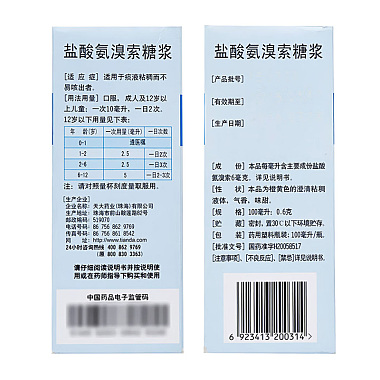 盐酸氨溴索糖浆