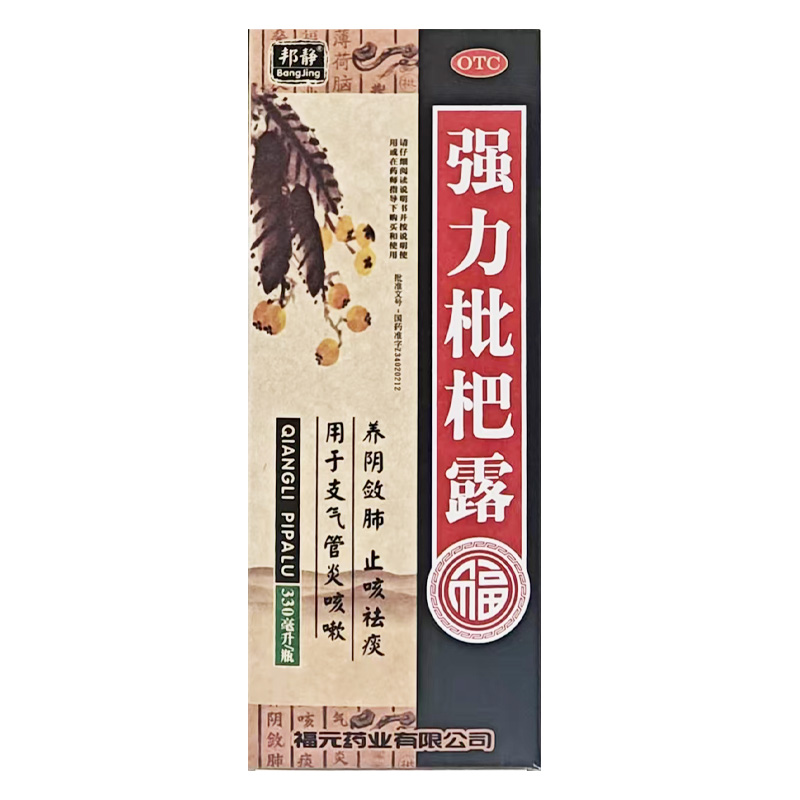 福元 强力枇杷露