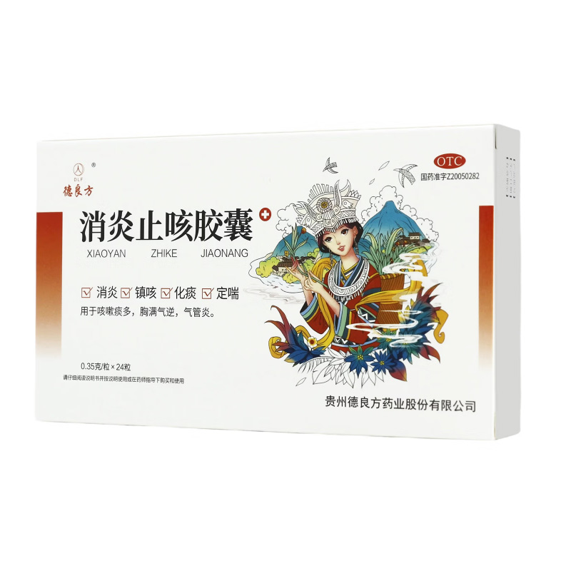 德良方 消炎止咳胶囊