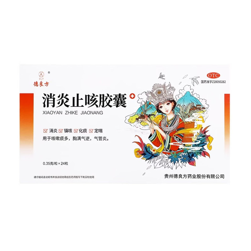 德良方 消炎止咳胶囊