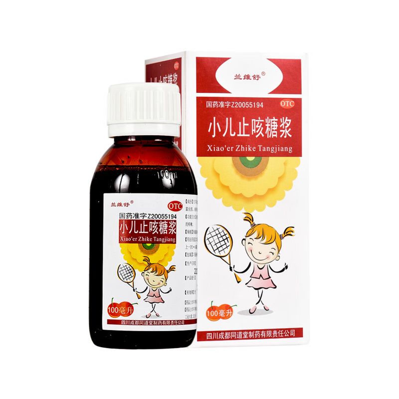 兰维舒 小儿止咳糖浆