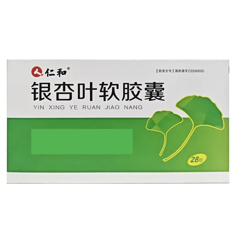 仁和 银杏叶软胶囊
