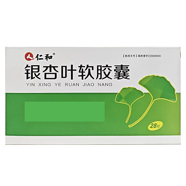 银杏叶软胶囊