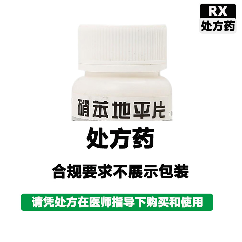 华意 硝苯地平片