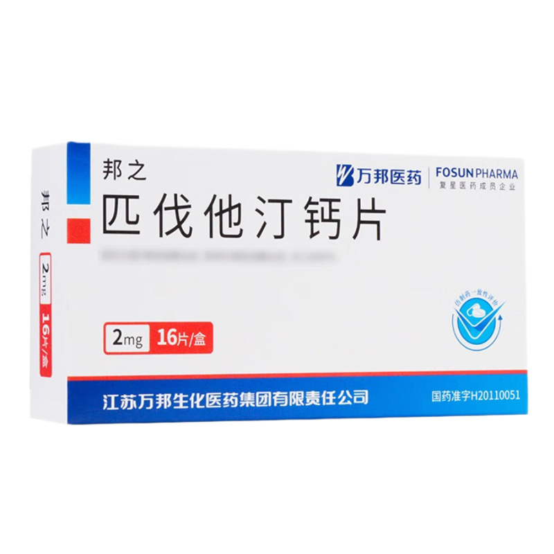 邦之 匹伐他汀钙片