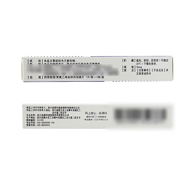 兰索拉唑肠溶片