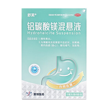 铝碳酸镁混悬液