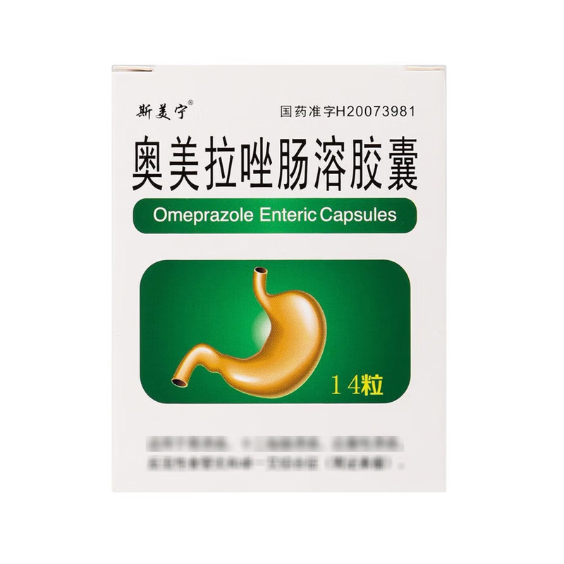 斯美宁 奥美拉唑肠溶胶囊