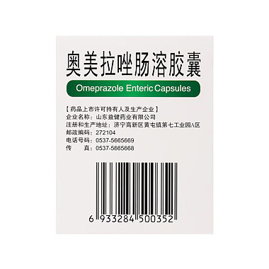 奥美拉唑肠溶胶囊