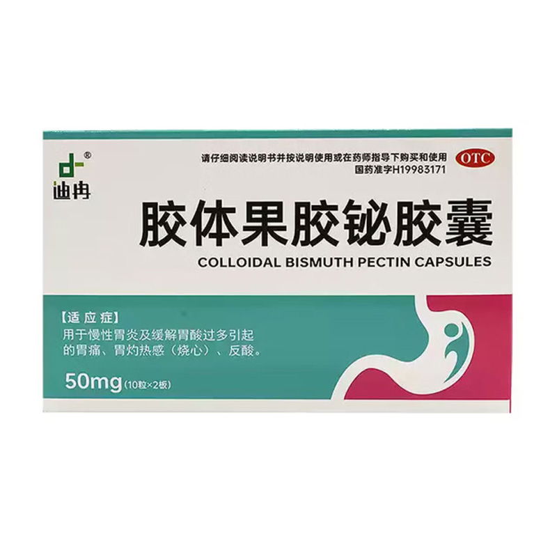 迪冉 胶体果胶铋胶囊