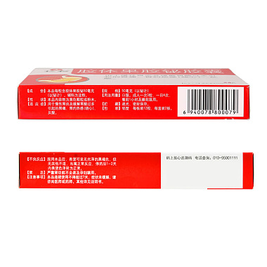 胶体果胶铋胶囊