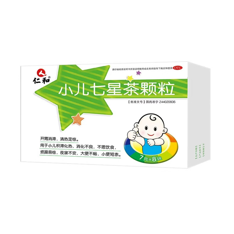仁和 小儿七星茶颗粒