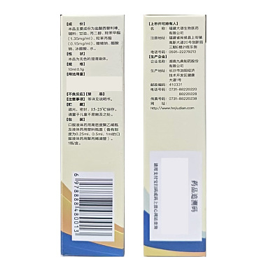 盐酸西替利嗪滴剂