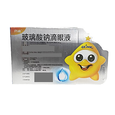 玻璃酸钠滴眼液