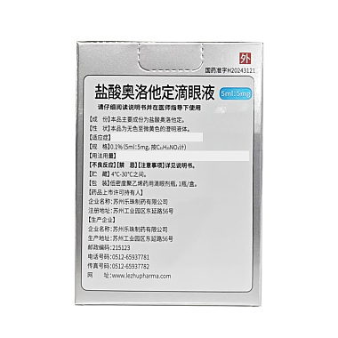 盐酸奥洛他定滴眼液