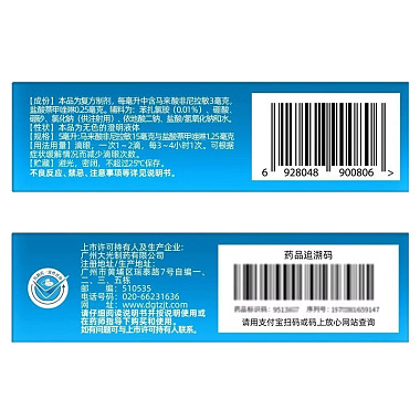马来酸非尼拉敏盐酸萘甲唑啉滴眼液