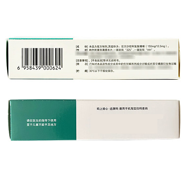 厄贝沙坦氢氯噻嗪片