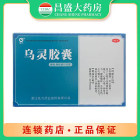 佐力 乌灵胶囊