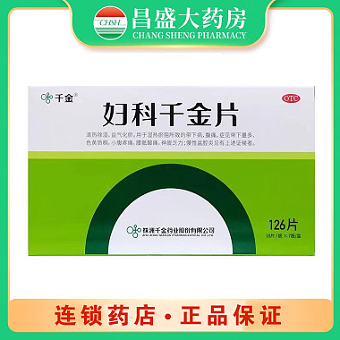 千金 妇科千金片 18片x7板/盒 株州千金药业股份有限公司