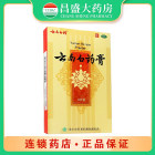 云南白药 云南白药膏