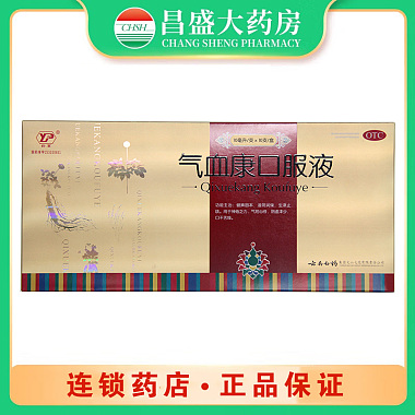 云南白药 气血康口服液 10mlx10支/盒 云南白药集团文山七花有限公司