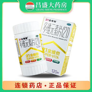 21金维他 多维元素片 120片 杭州民生药业有限公司