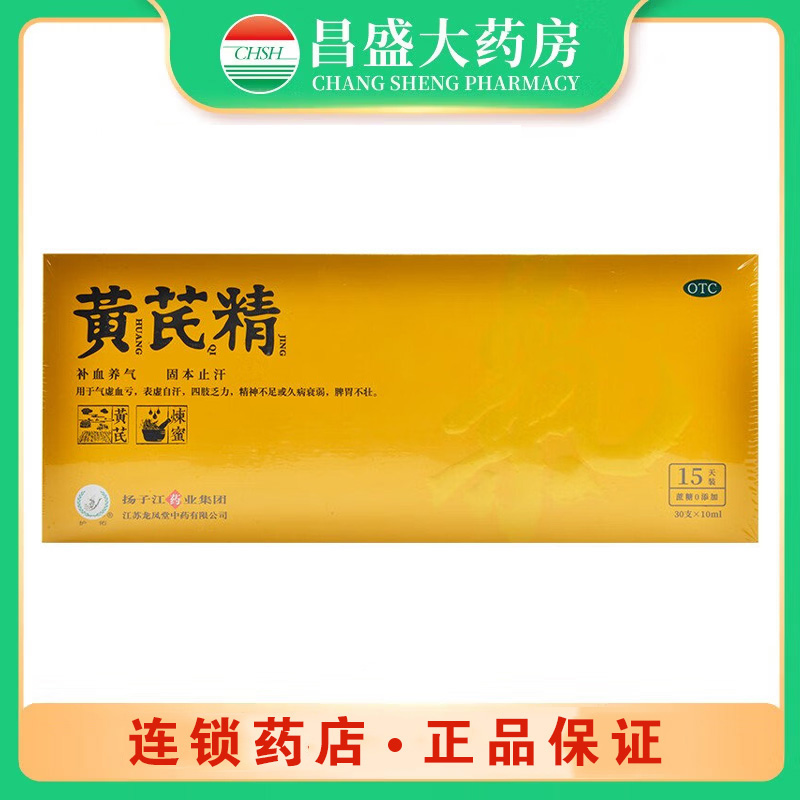 龙凤堂 黄芪精