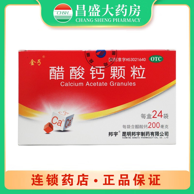 金丐 醋酸钙颗粒