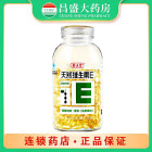 养生堂 天然维生素E软胶囊