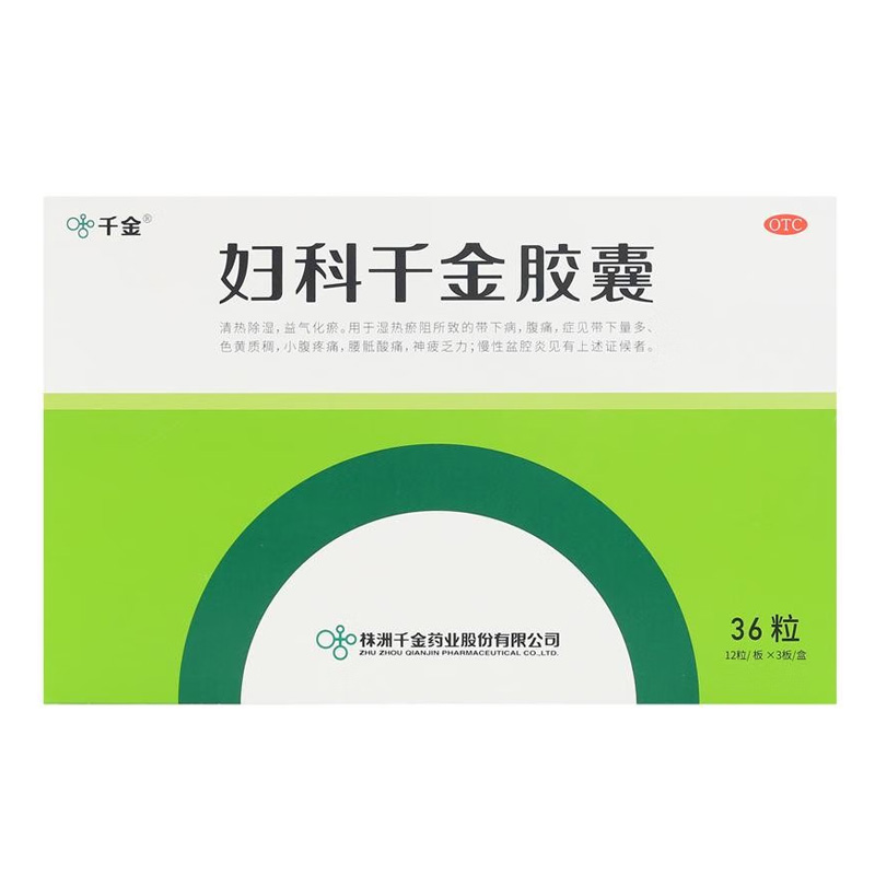 千金 妇科千金胶囊