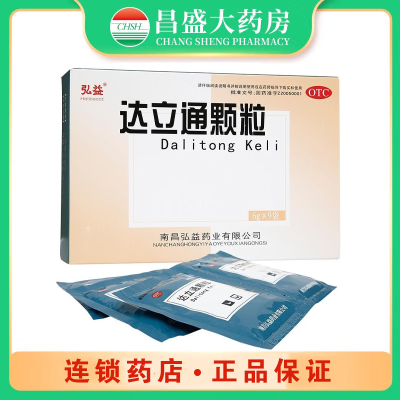 弘益 达立通颗粒