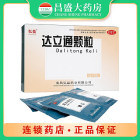 弘益 达立通颗粒