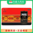 九芝堂 阿胶