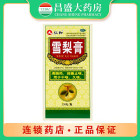 仁和1 雪梨膏