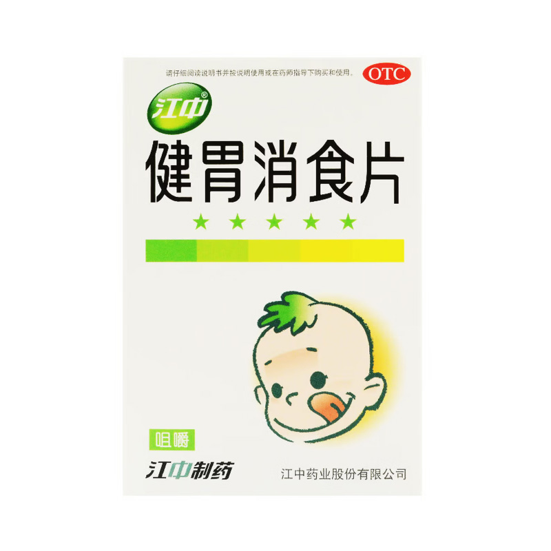 江中 健胃消食片